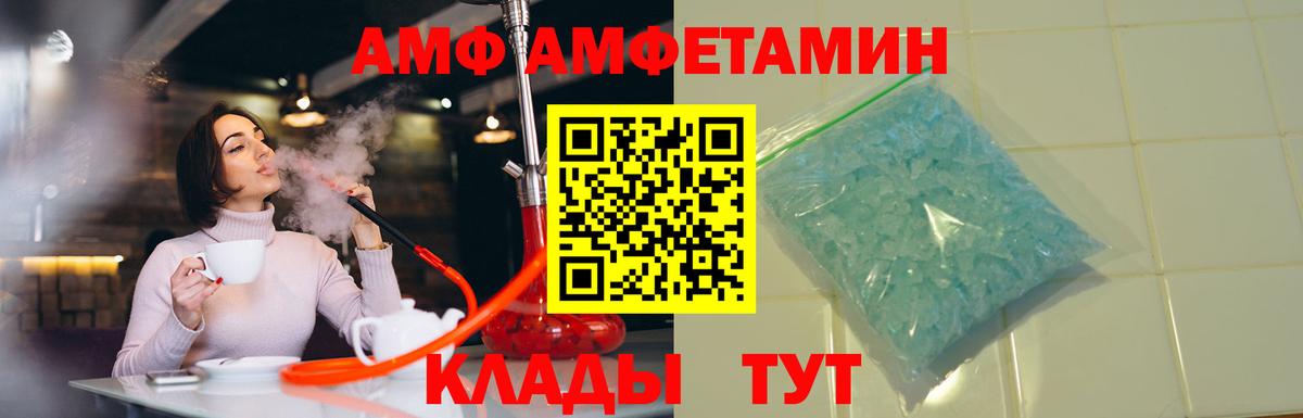 Amphetamine  АМФЕТАМИН Розовый  Amphetamine  Вход с VPN  Североморск 