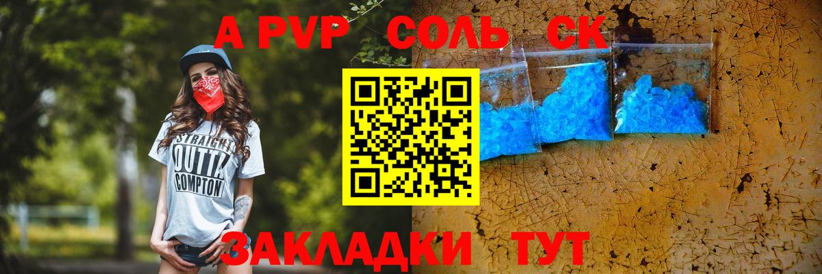 Альфа ПВП Crystall  Alfa_PVP  Вход с VPN  Североморск  А ПВП СК КРИС  А ПВП СК 