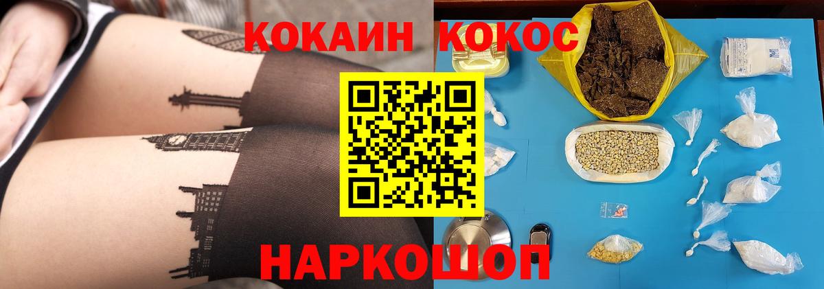 Кокаин 99%  Кокаин Эквадор  Вход с VPN  Североморск 