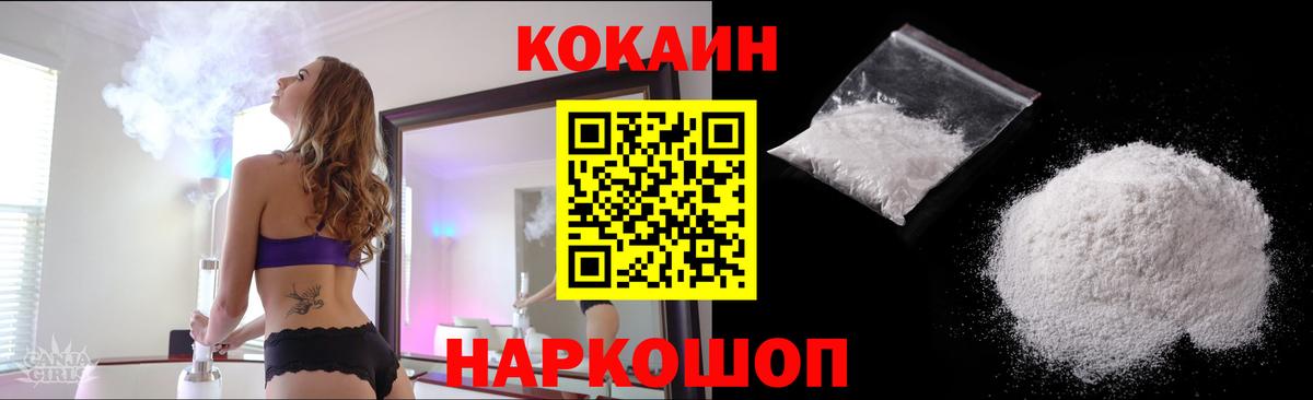 COCAIN Перу Североморск