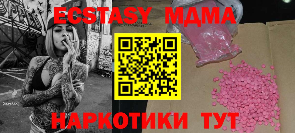Североморск  Ecstasy DUBAI  ЭКСТАЗИ mix  Экстази  Вход с VPN 