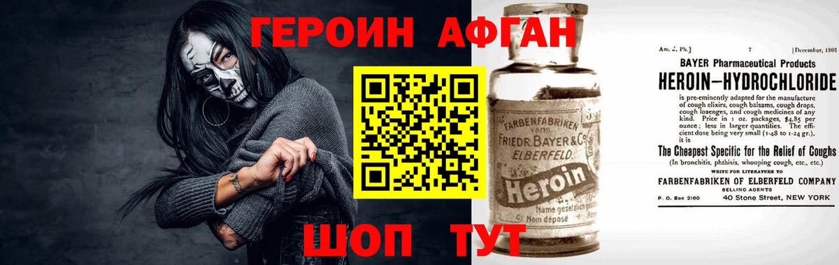 Героин белый  Вход с VPN  Североморск 