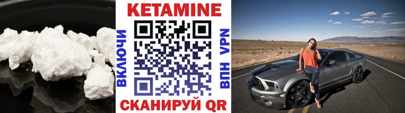Кетамин VHQ  Североморск 
