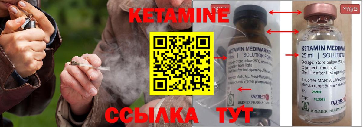 КЕТАМИН ketamine  Кетамин ketamine  Североморск  Вход с VPN 