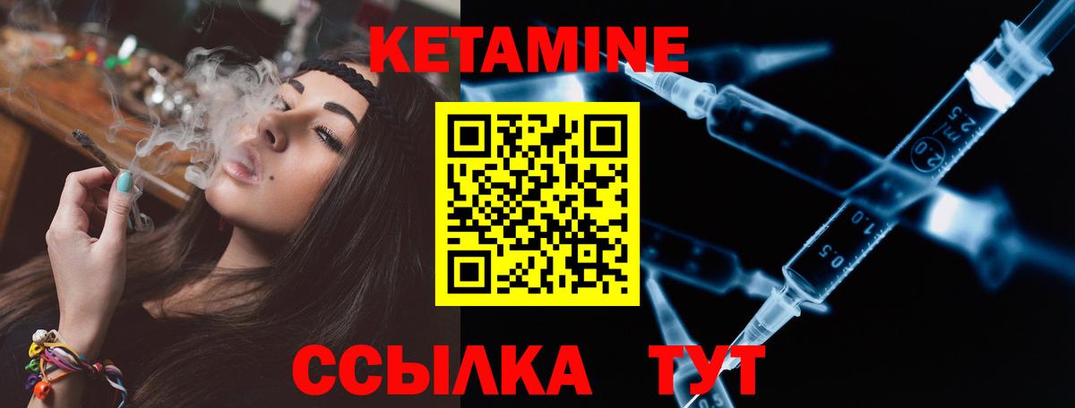 КЕТАМИН VHQ Североморск