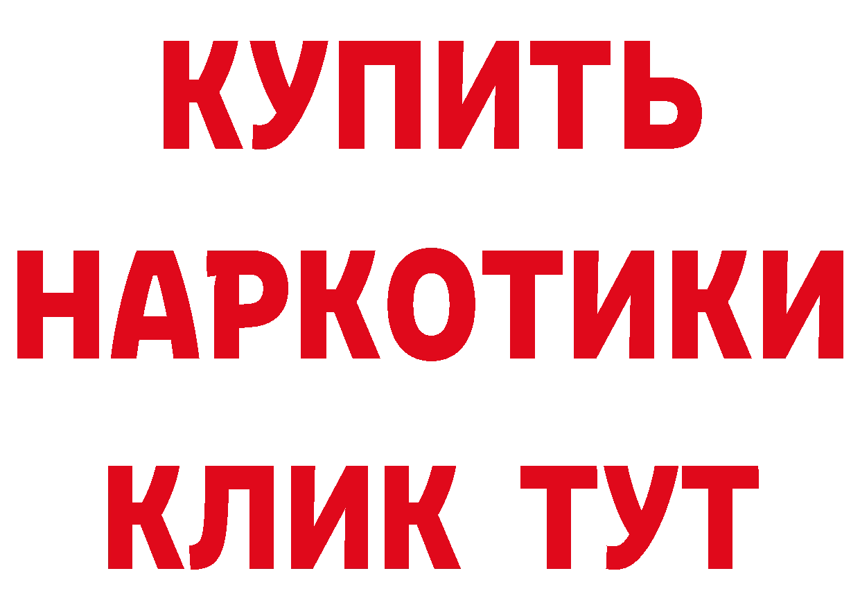 МАРИХУАНА конопля ТОР даркнет гидра Североморск