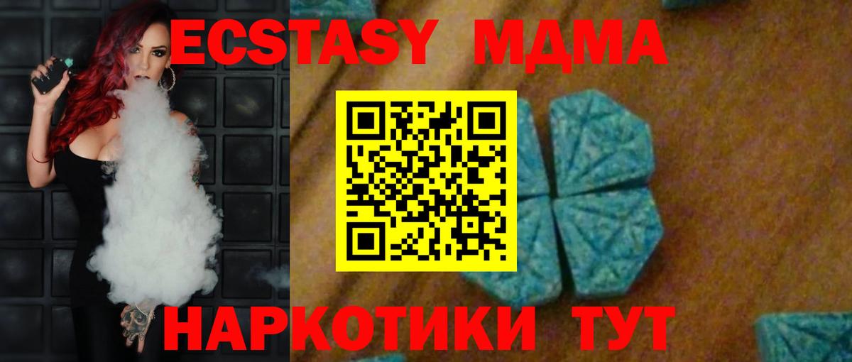 Североморск  MDMA VHQ  MDMA молли  Вход с VPN 