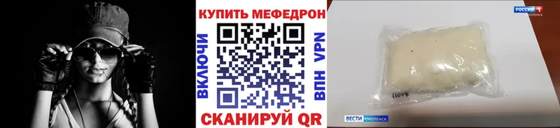 МЯУ-МЯУ mephedrone  hydra как войти  Североморск 