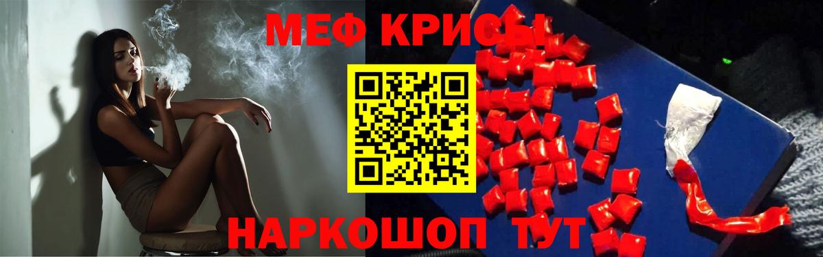 Североморск  Мефедрон  МЯУ-МЯУ мука  Вход с VPN  МЕФ мяу мяу 