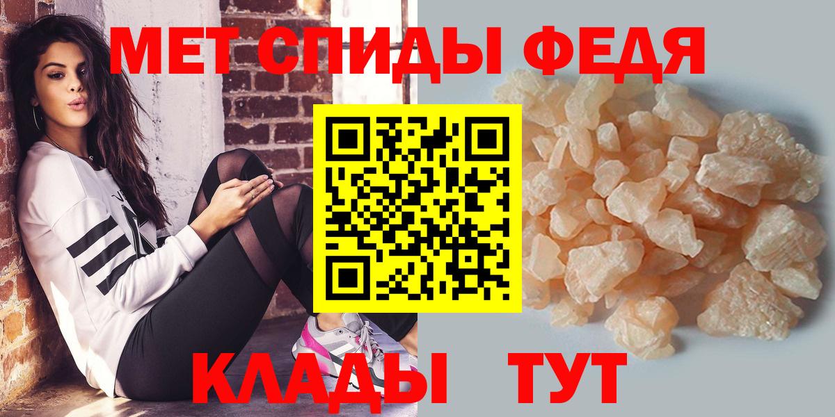 Североморск  Первитин Methamphetamine  Вход с VPN 