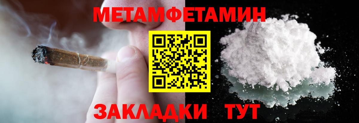 МЕТАМФЕТАМИН Декстрометамфетамин 99.9% Североморск
