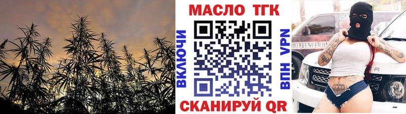 Дистиллят ТГК гашишное масло Североморск