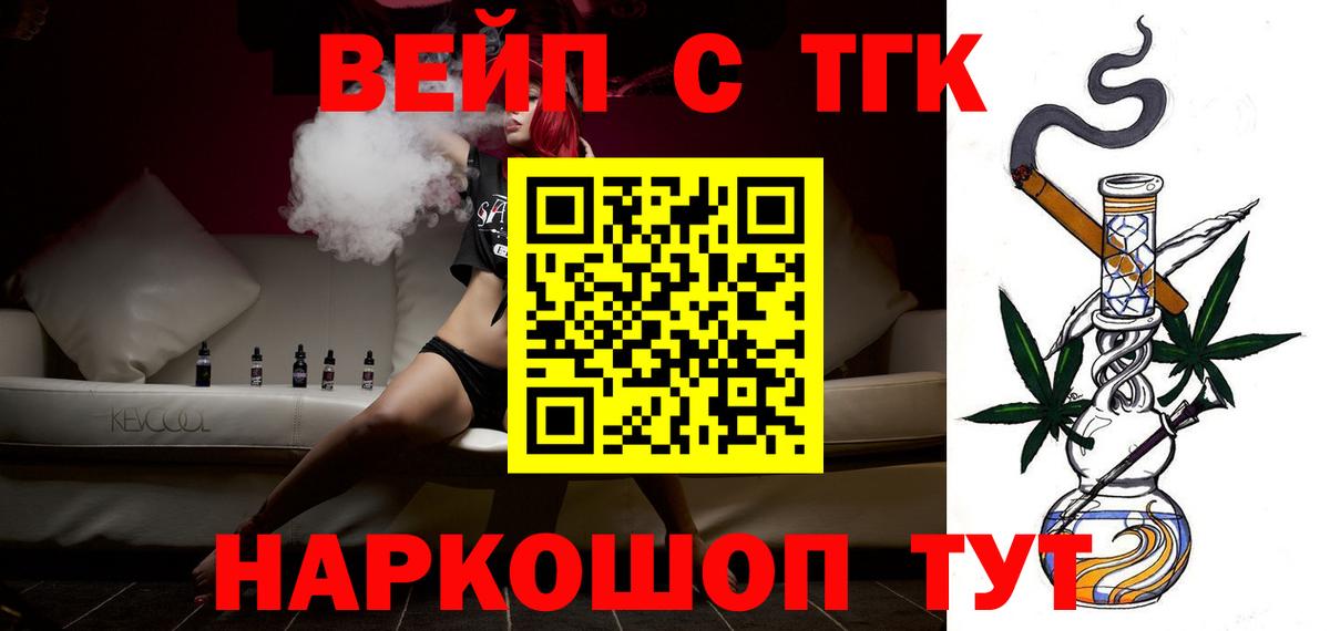 Дистиллят ТГК THC oil Североморск